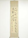 朴泳孝筆 詩文 肉筆絖本掛軸(保護箱)【中古】【道】