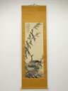 田結荘千里筆 芦雁図 肉筆絹本掛軸(保護箱)【中古】【道】