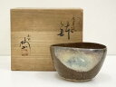 中村梅山造 水月紋鉢(共箱)【中古】【道】