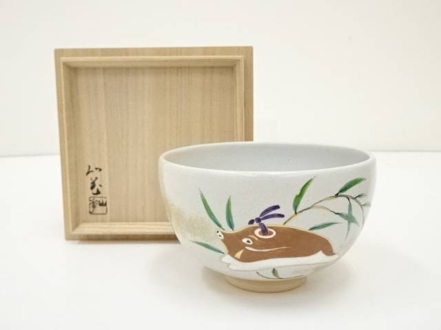 京焼　木村山花造　亥ノ絵茶碗（共箱）【中古】【道】