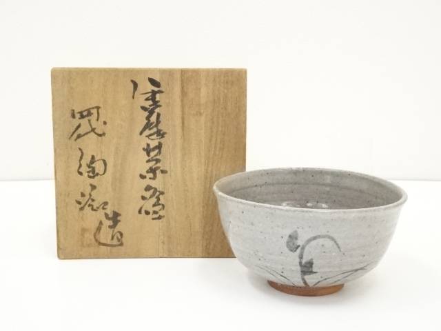 唐津焼　四代中野陶痴造　絵唐津茶碗（共箱）【中古】【道】