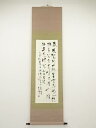 乙丑(1985年) 王之海筆 指書漢詩 肉筆紙本掛軸【中古】【道】