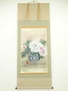 山口吉旺筆 冨貴華 肉筆紙本掛軸(共箱・二重箱)【中古】【道】