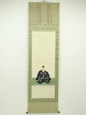 明治〜大正頃 無落款 毛利元就肖像画 肉筆紙本掛軸(保護箱)【中古】【道】