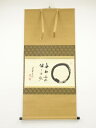 大徳寺立花大亀筆 円相「無初無終個々円成」横物 肉筆紙本掛軸(共箱)【中古】【道】