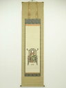 無落款 聖徳太子像 肉筆絹本掛軸(箱付)【中古】【道】