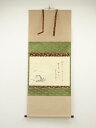 大徳寺 小林太玄筆 柿に田舎屋画賛 肉筆紙本掛軸(共箱)【中古】【道】