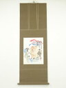 東大寺 清水公照筆 「樹甘露法雨 滅除煩悩炎」画賛 肉筆紙本掛軸(共箱)【中古】【道】