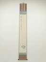 大徳寺488世 円山伝衣筆 「飢来喫飯 渇来即茶」画賛 肉筆紙本掛軸(保護箱)【中古】【道】