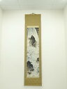 井上有道筆 昇鯉 肉筆紙本掛軸(共箱)【中古】【道】