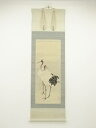 鈴木百年筆 応挙写双鶴 肉筆絹本掛軸(共箱)【中古】【道】