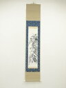 直原玉青筆 芳蘭図 肉筆紙本掛軸(共箱・二重箱)【中古】【道】