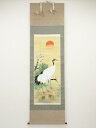 松映筆 若松竹梅鶴亀 肉筆絹本掛軸(共箱)【中古】【道】