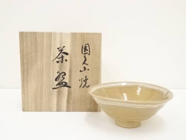 因久山焼　茶碗（箱付）【中古】【道】