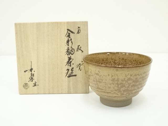楽天市場】高取焼 味楽窯の通販 楽天市場】高取焼 味楽窯の通販