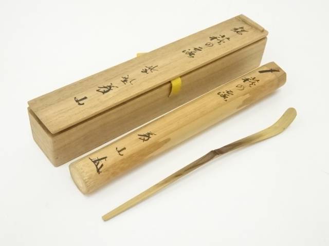 竹茶杓（銘：萩の露）（大徳寺　上田義山書付）（共箱）【中古】【道】