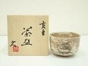 京焼 清水久造 干支亥年茶碗(共箱)【中古】【道】