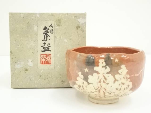 川崎和楽造　赤楽茶碗（箱付）【中古】【道】