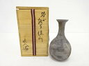 備前焼 榊原清人造 鶴首徳利【中古】【道】