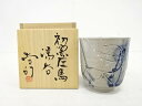 薄田浩司造 左馬 湯吞【中古】【道】