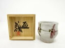 須藤武雄造 盃【中古】【道】