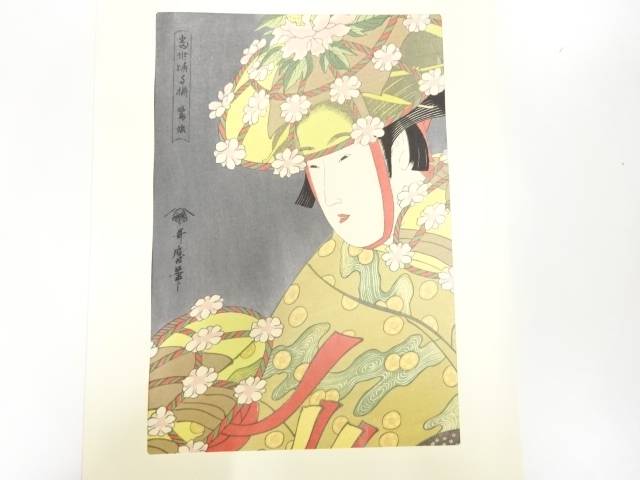 喜多川歌麿　歌麿名作撰　美人画　手摺り木版画【中古】【道】