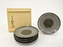 現川焼 十三代 横石臥牛造 刷毛目 茶托 5客揃【中古】【道】