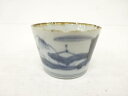 古伊万里 染付 山水 蕎麦猪口【中古】【道】