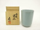 諏訪蘇山造 青磁 湯呑【中古】【道】