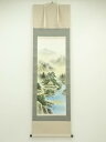 雪外筆 縁起物彩色山水 肉筆絹本掛軸【中古】【道】
