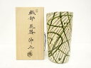 加藤伸也造 織部 花器【中古】【道】