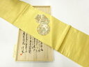 広裳佳苑 本金沢箔花器に絵皿模様織出し袋帯(東京ますいわ屋)【中古】【着】