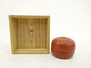 作家物 菊紋 香合【中古】【道】