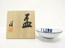 作家物 染付 盃【中古】【道】