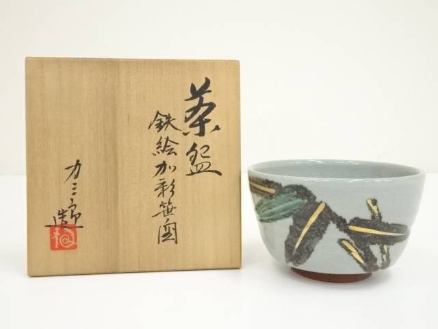 福田力三郎造　鉄絵加彩笹之図茶碗（共箱）【中古】【道】