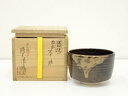 膳所焼 面取茶碗(共箱)【中古】【道】
