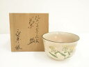 京焼 橋本永豊造 乾山写菜の花文茶碗(共箱)【中古】【道】