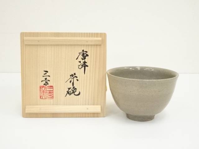 楽天市場】中里重利の通販 楽天市場】中里重利の通販