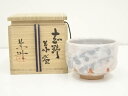 桃里窯 藤原恭助(敬介)造 志野茶碗(共箱)【中古】【道】