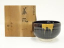 九谷焼 森澤昭三造 深厚釉彩茶碗(共箱)【中古】【道】