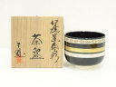 京焼 川尻一寛造 仁清黒金彩茶碗(共箱)【中古】【道】