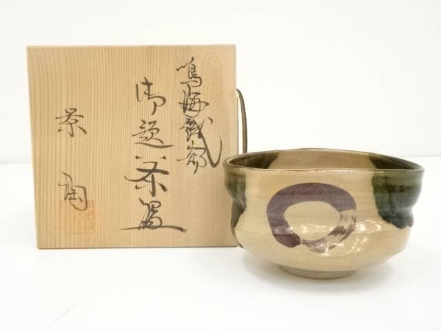 楽天市場】織部焼(ホビー)の通販 楽天市場】織部焼(ホビー)の通販