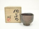 備前焼 人間国宝 藤原雄造 ぐい吞(共箱)【中古】【道】