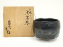 成雲造 光悦写黒楽茶碗(共箱)【中古】【道】