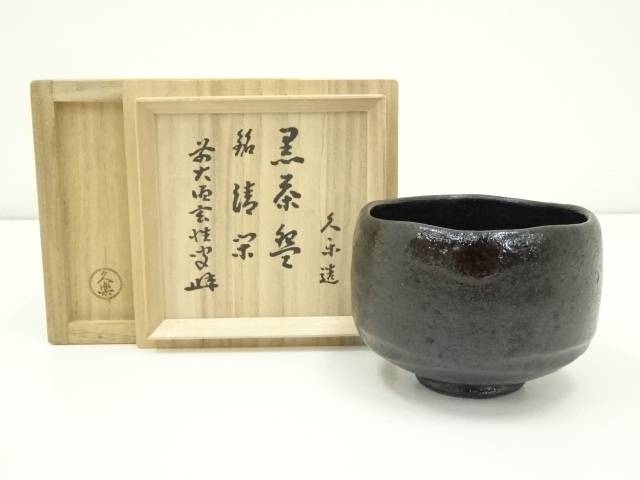 楽天市場】黒楽茶碗 中古の通販 楽天市場】黒楽茶碗 中古の通販
