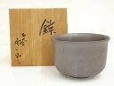 九谷焼 松屋窯 松本佐一造 内染付葡萄文鉢(共箱)【中古】【道】
