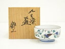 九谷焼 角福造 盃(保護箱)【中古】【道】