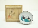 九谷焼 中島珠光造 色絵布袋酒盃(共箱)【中古】【道】