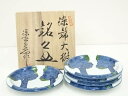 有田焼 源右衛門窯造 染錦大樹銘々皿5客(共箱)【中古】【道】
