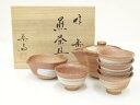 信楽焼 高橋楽斎造 煎茶器セット(共箱)【中古】【道】